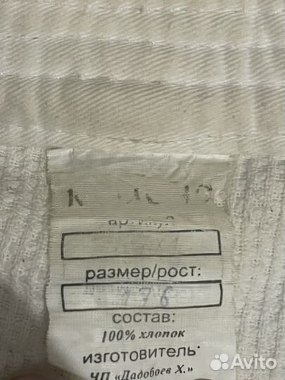 Кимоно рей-спорт