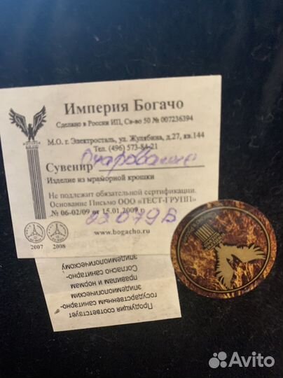 Статуэтка Империя Богаччо