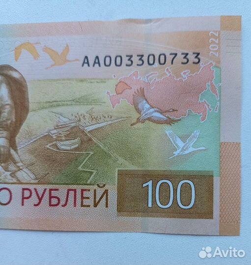 Банкнота 100 р