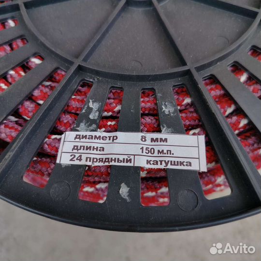 Веревка 8мм 150м
