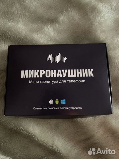 Микронаушники магнитные