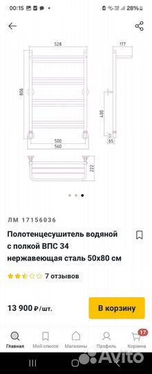 Полотенцесушитель водяной новый