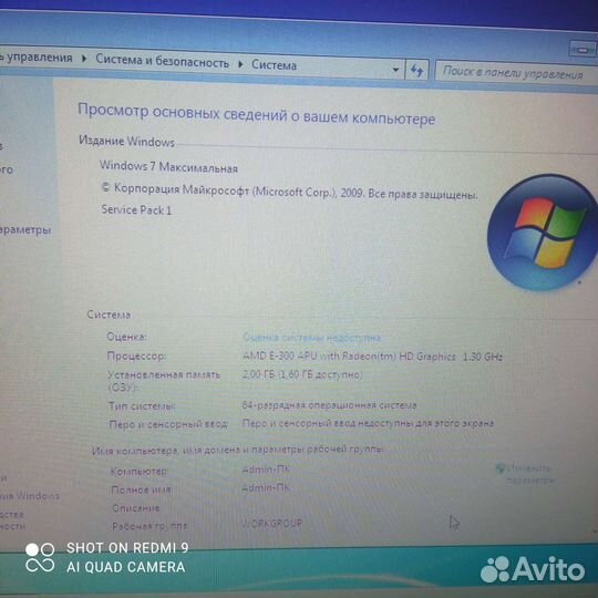 Ноутбук 2 ядра HP 635
