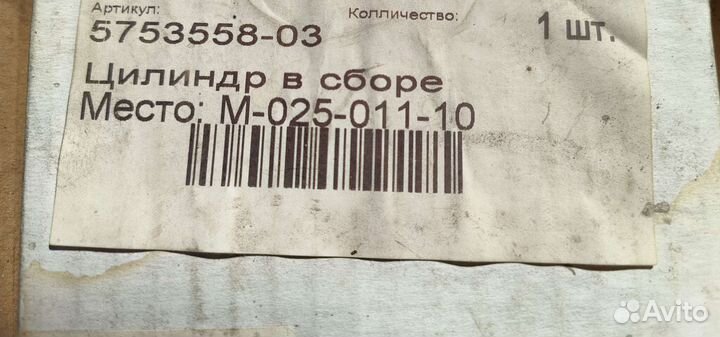 Цилиндр husqvarna