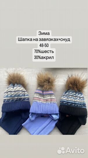 Шапка и снуд зимние наборы для детей