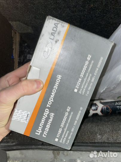 Главный тормозной цилиндр