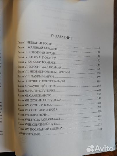 Хоббит или туда и обратно