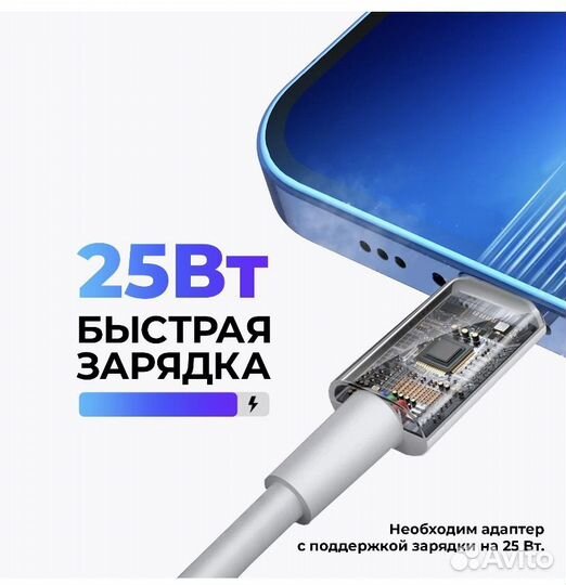 Зарядка для iPhone type -C (2 метра)