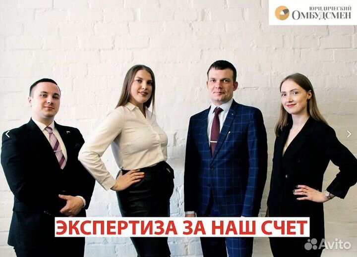 Оценка ущерба залива или пожара квартиры, Юрист