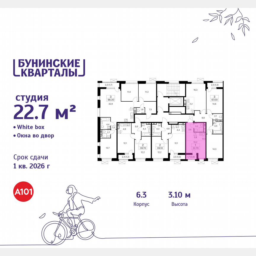 Квартира-студия, 22,7 м², 6/7 эт.