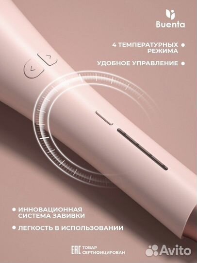 Плойка для завивки волос