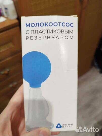 Молокоотсос