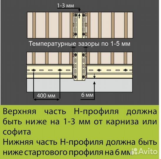 Docke Н-профиль 3000мм