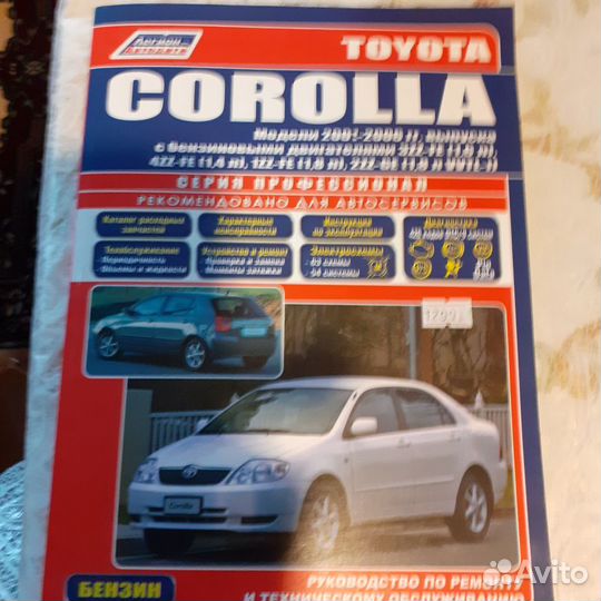 Техническая литература