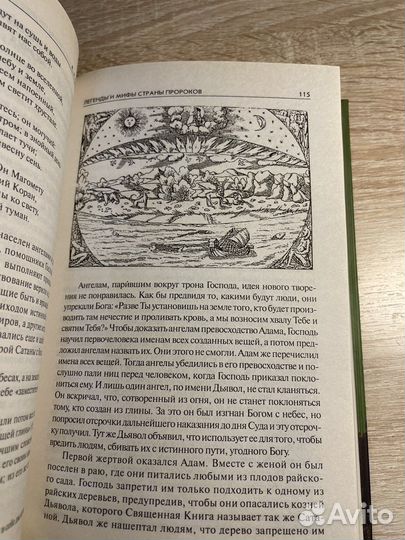 Иллюстрированная книга