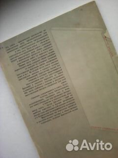 Практическое руководство по переплетному делу