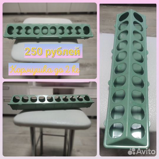 Кормушка для перепелов, кур (цыплят ). Поилка