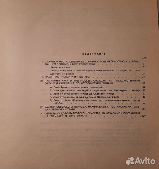 Книги по архитектуре и градостроительству