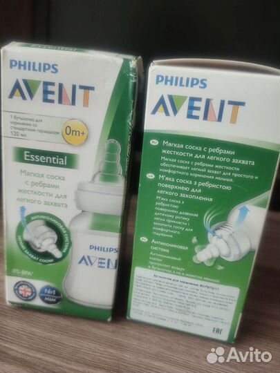 Бутылочки avent новые