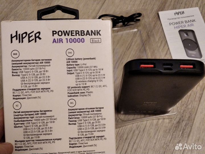 Повербанк Hiper Air 10000