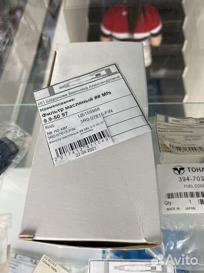 Фильтр масляный ## Mfs 9.9-50 97