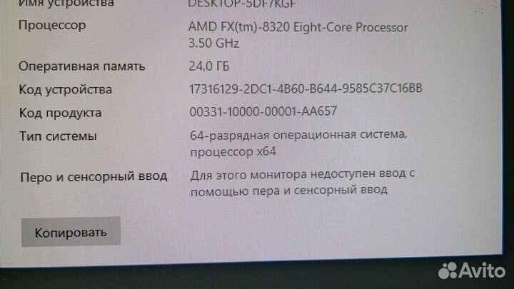 Системный блок (FX 8320/24 Gb/RX580 8Gb)