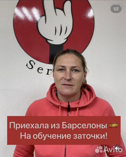 Обучение заточке маникюрного инструмента