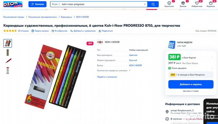 Цветные карандаши профессиональные