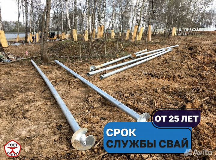 Винтовые сваи под ключ. Монтаж за 1-2 дня