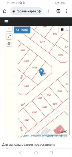 Участок 5,76 га (СНТ, ДНП)