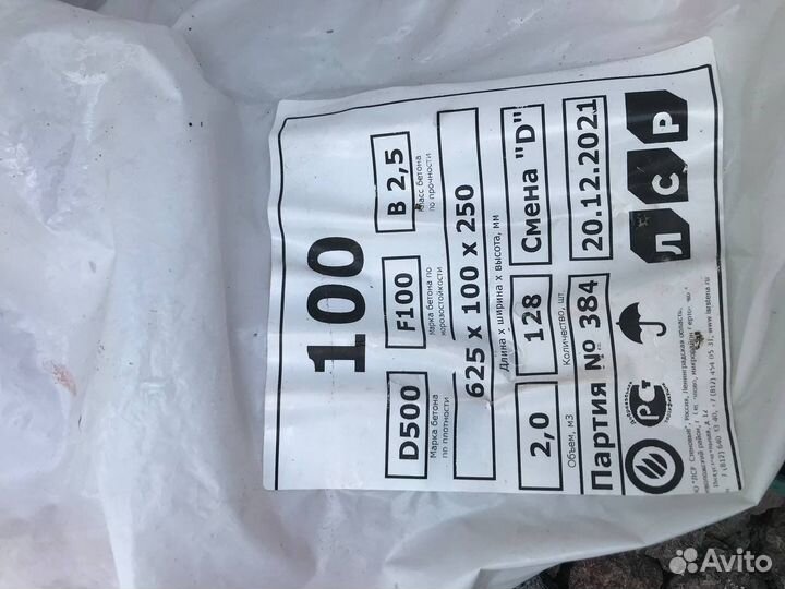 Газобетонные блоки лср