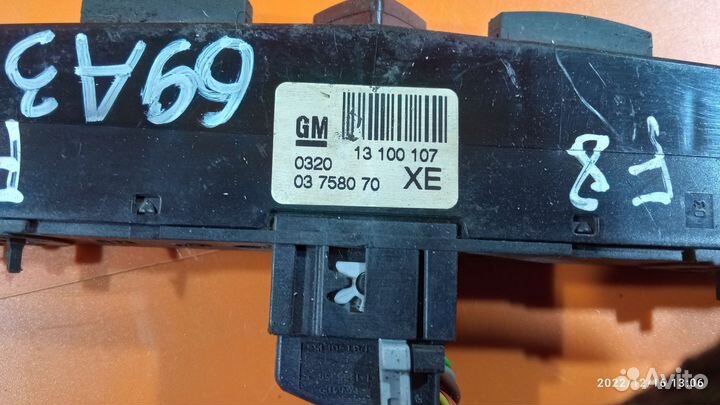 Кнопка аварийной сигнализации для Opel Astra H