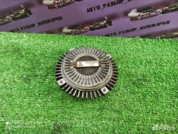 Вискомуфта Ауди А6 С5