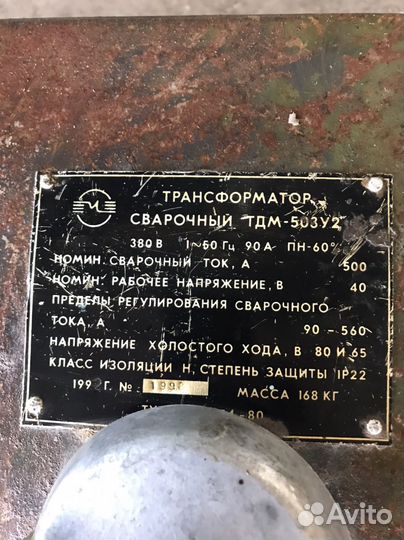Трансформатор сварочный тдм-503 У2 (380 В)