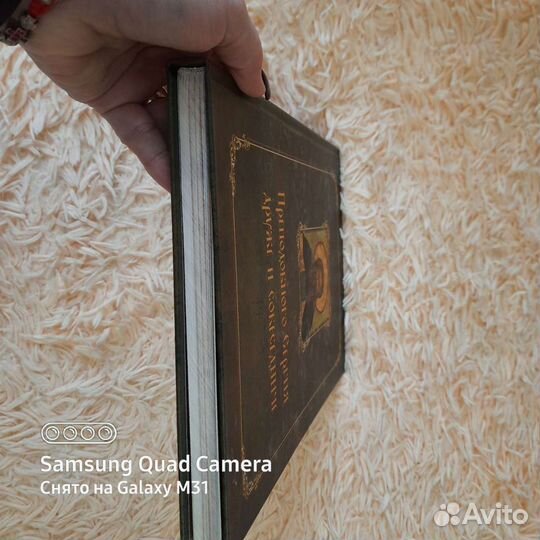 Церковная энциклопедия