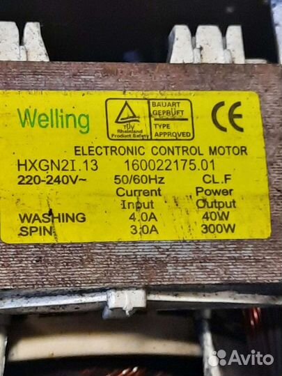 Двигататель стиральной машины