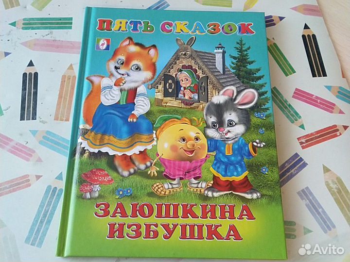 Сказки для детей