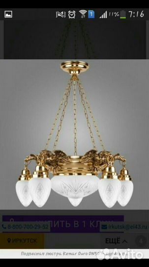 Люстра kemarurogold collection