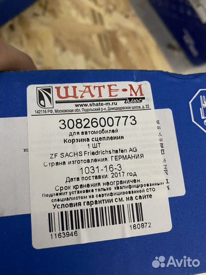 Комплект Сцепления Киа Соренто 2