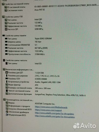 Материнская плата с процессором и памятью