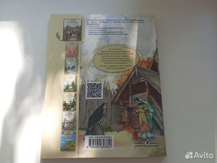 К пятерке шаг за шагом 2-4 классы