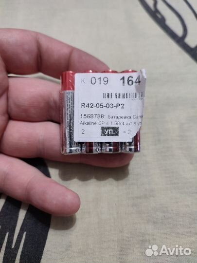 Батарейки Camelion AAA/LR03-SP4 (4 штуки)