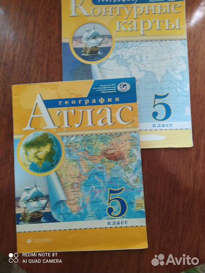 Атлас по географии 5 и 6 класс. Атлас истории 6 кл