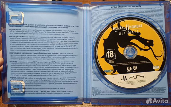 Mortal Combat 11 ps5