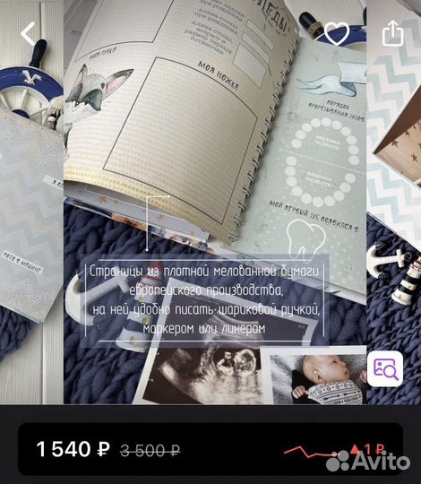 Фотоальбом для малыша - мальчика