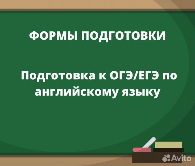 Репетитор по английскому языку онлайн формат