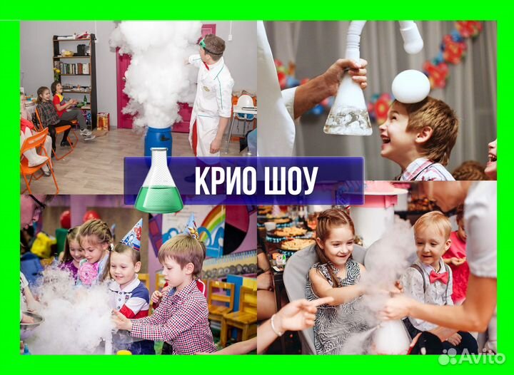 Аниматор Шоу Квест Мастер класс Поздравление детей