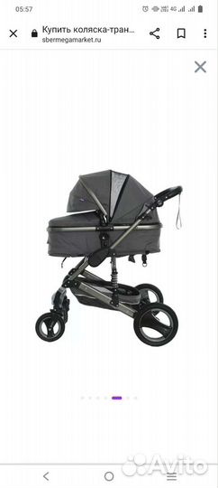 Коляска 2 в 1