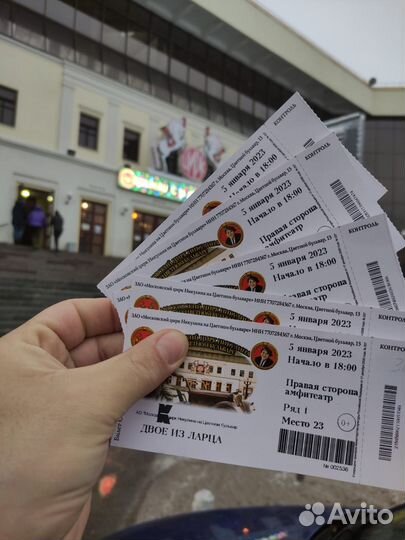 Билеты в Цирк Никулина на Цветном бульваре