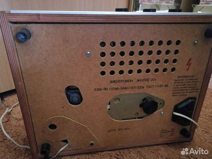 Проигрыватель винила Аккорд 201 СССР